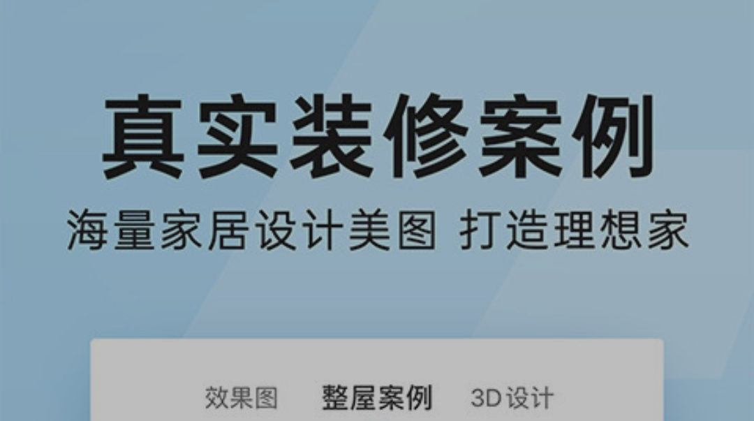 自己在手机上设计衣柜软件app分享2022 设计app排行截图