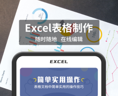 自动生成统计数据app下载合集2022 有没有自动统计数据的软件分享截图