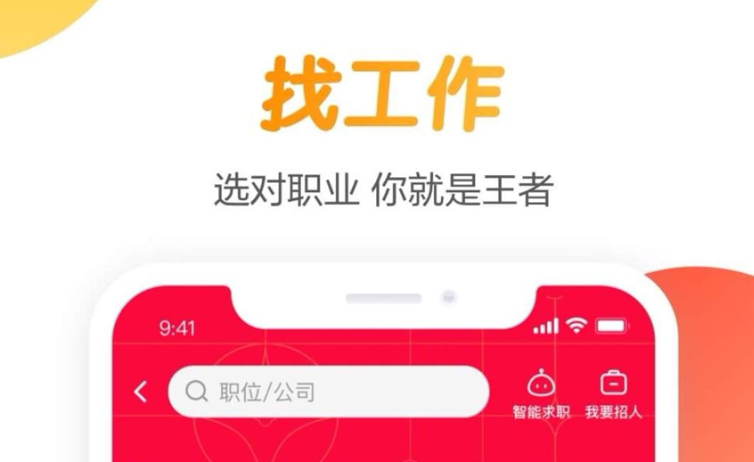 找兼职app哪些可靠2022 火爆的的找兼职app分享截图