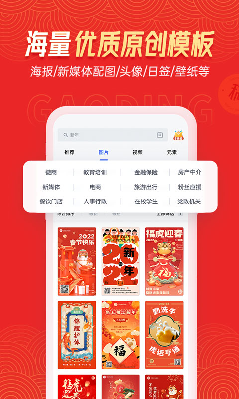 作图app下载分享2022 实用的作图安卓APP有哪几款截图