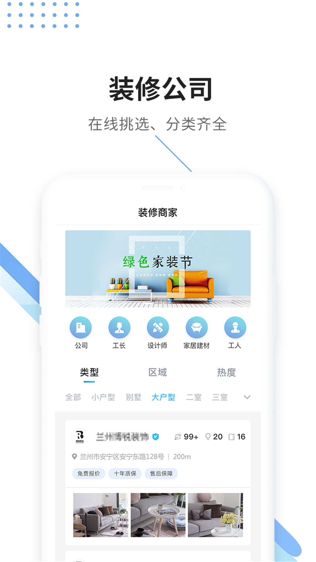 装修模拟app哪些好2022 实用的装修模拟app分享截图