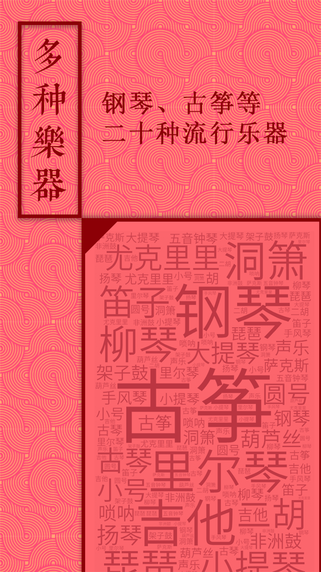 自学电子琴攻略app下载分享2022 能够自学钢琴的安卓APP榜单合集截图