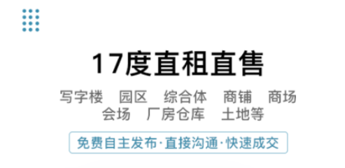 租厂房用哪些app比较可靠2022 实用的租厂房软件分享截图