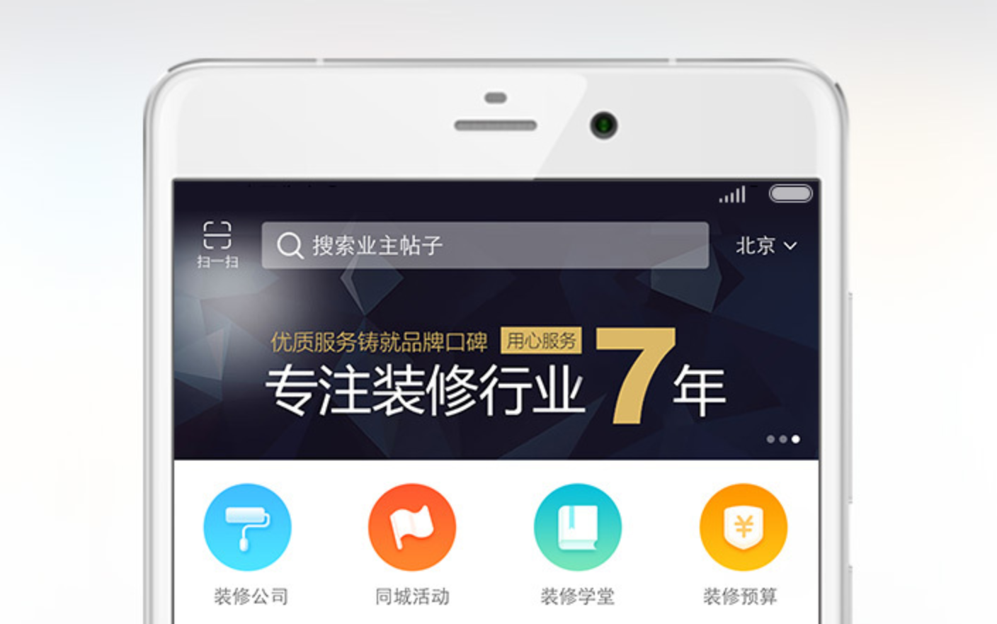 自己设计装修的app哪些好2022 自己设计装修app榜单合集截图