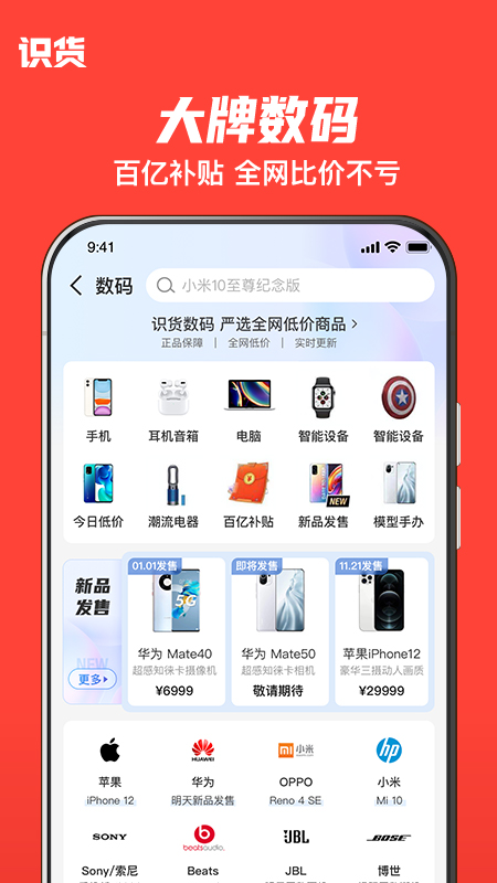 专门卖鞋的正品app下载分享2022 实用的卖鞋app有哪几款截图