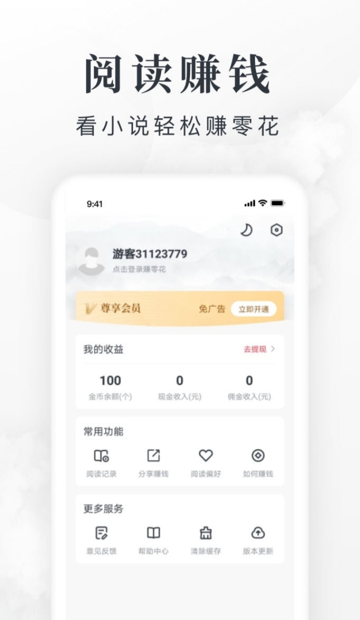 阅读小说app哪些好2022 阅读小说app榜单合集前十分享 截图