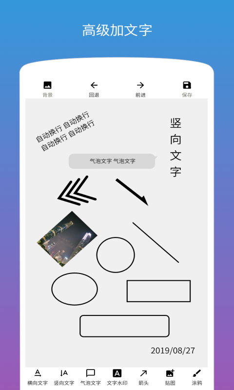 制作纯文字图片的app下载合集2022 能够制作成文字图片的安卓APP榜单合集截图