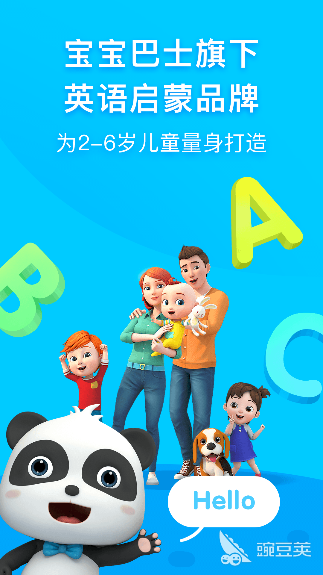 儿童英语启蒙App分享 实用的儿童英语启蒙App榜单合集截图