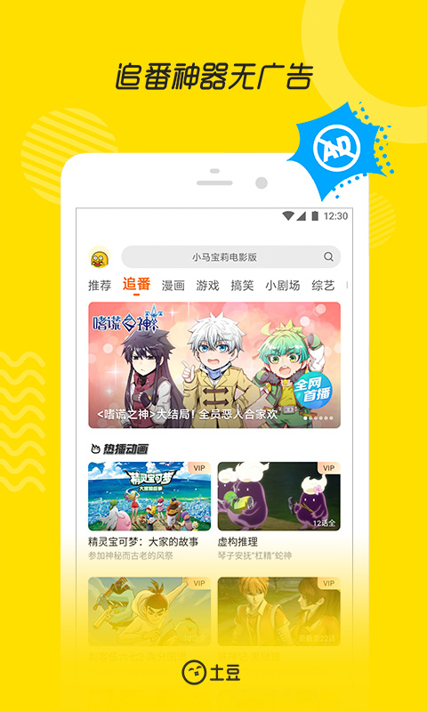 最新电影app哪些好2022 最新电影软件有没有截图