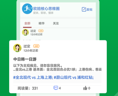 2022有没有好的足球app 火爆的的足球app分享截图