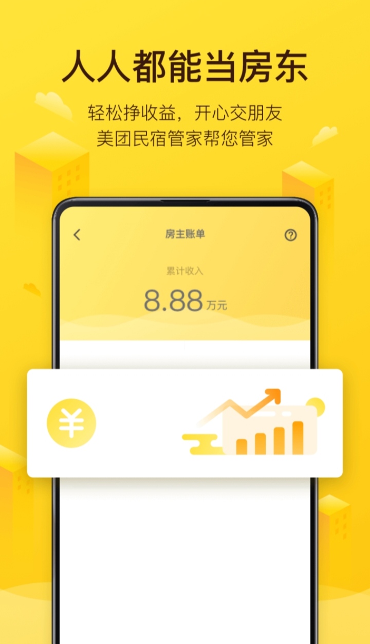 找民宿用哪些app好2022 十大实用的找民宿用app分享截图