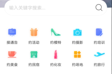 不用钱专门约拍的app有哪几款2022 好用的约拍app整理推荐截图