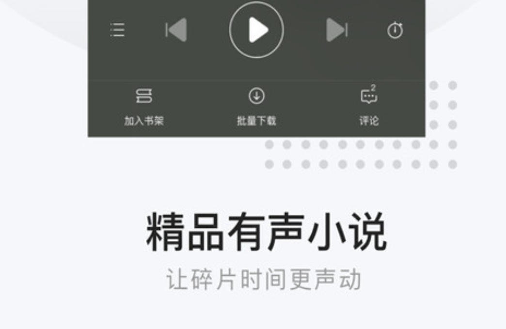 阅读app不用钱下载合集2022 火爆的的阅读app有哪几款截图