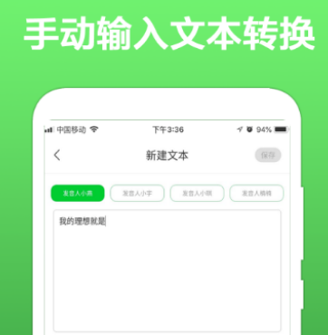 2022有哪几款语音转文字软件app 最火的语音转文字APP分享截图