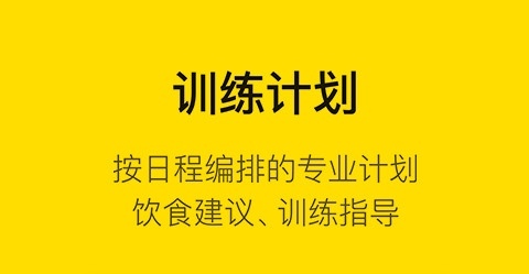 运动软件app哪些好2022 实用的运动软件app有哪几款截图