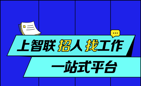 招聘app榜单合集前十2022 热门招聘app分享截图