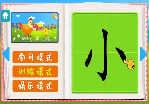 幼儿园认字识字游戏合辑2022 幼儿园认字识字游戏盘点截图