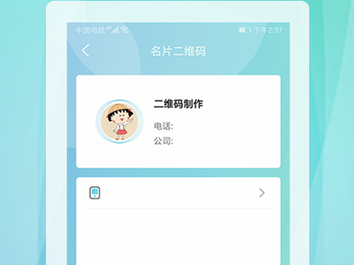 2022不用钱制作二维码的软件app 最新制作二维码app有哪几款截图