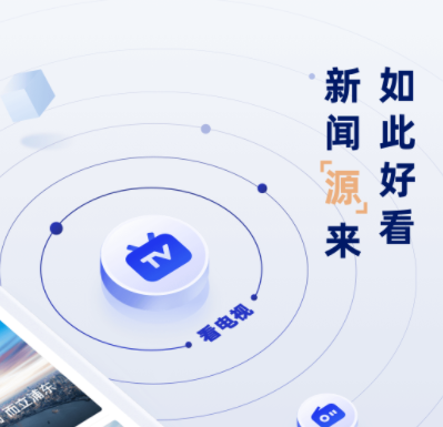 早间新闻播报app用什么2022 最火的早间新闻播报app分享截图