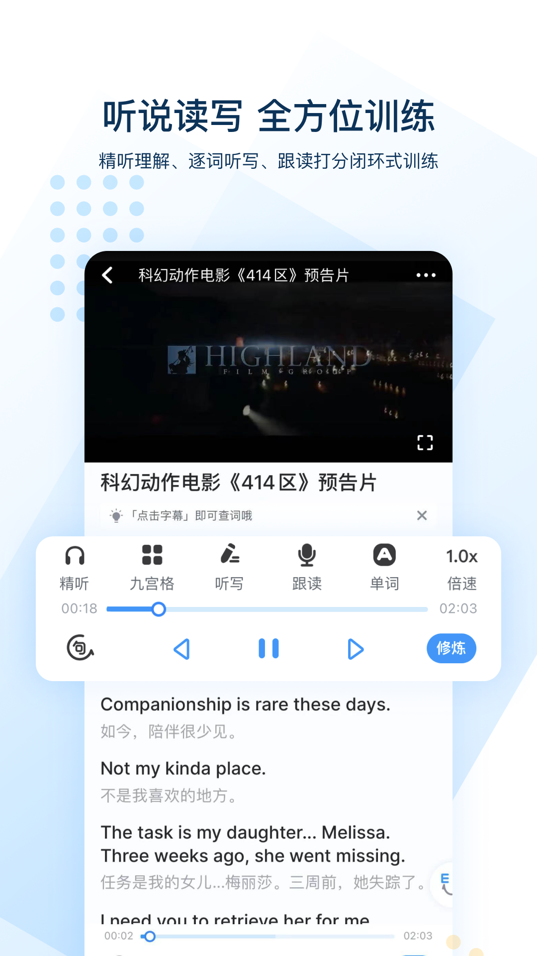 自学英语app下载分享2022 高效的英语学习app有哪几款截图