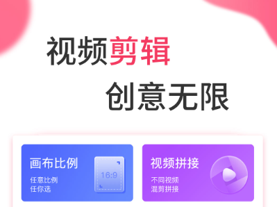 照片特效制作软件app哪些好2022 实用的特效制作软件分享截图