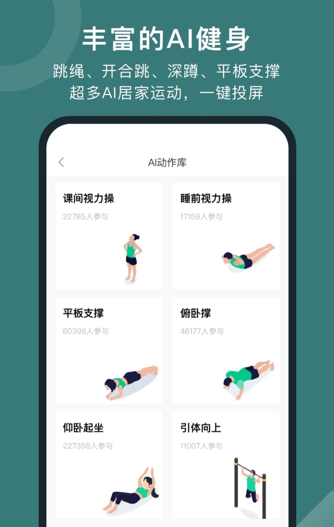 运动的app有哪几款2022 不用钱6运动appbefore_4下载截图