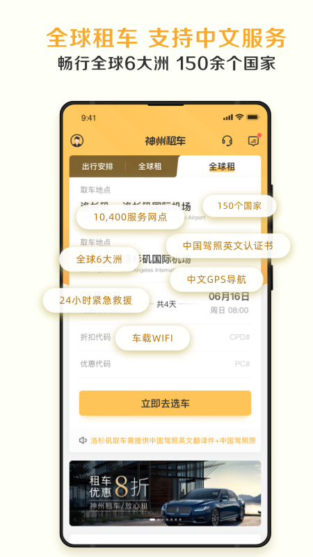 把自己的车租出去的app有哪几款2022 实用的租车软件分享截图