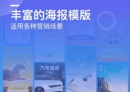 制作广告图片的软件app榜单合集82022 十款制作广告图片的appbefore_2截图