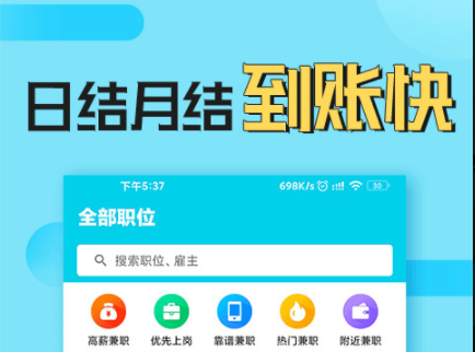 找兼职哪些app可靠2022 最新能找靠谱兼职的appTOP10截图