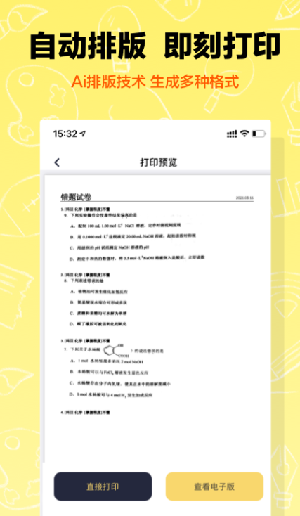 学泰语app下载合集2022 最好玩的学泰语app有哪几款截图