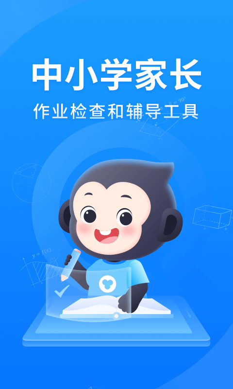 做题app下载合集2022 实用的做题app下载合辑截图