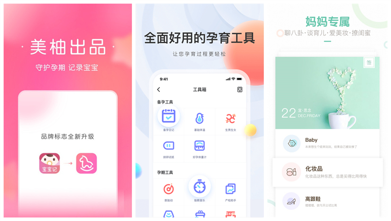 孕妇app哪些比较可靠2022 实用的孕妇app榜单合集截图