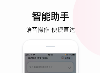 2022有哪几款语音翻译文字软件app 实用的语音翻译app分享截图