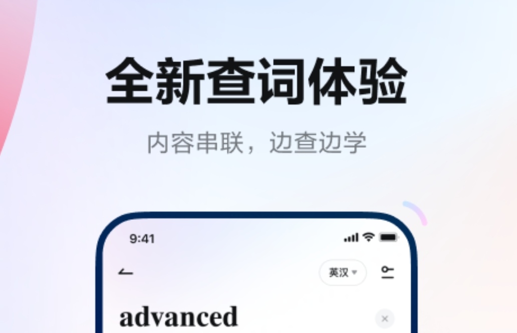 中文翻译成英文的软件app哪些好用2022 实用的翻译软件分享截图