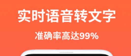 2022有哪几款语音翻译app 实用的语音翻译软件分享截图