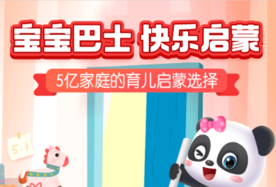 幼儿识字启蒙app哪些好2022 实用的幼儿识字启蒙app推荐截图