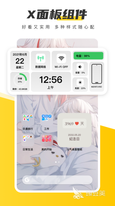 每天更新的早安图片App分享 高清唯美早安图每日推送