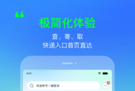 找人代取快递用什么app2022 好用的代取快递app分享截图