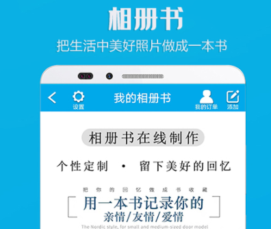 制作电子相册的app哪些好2022 实用的制作电子相册app分享截图