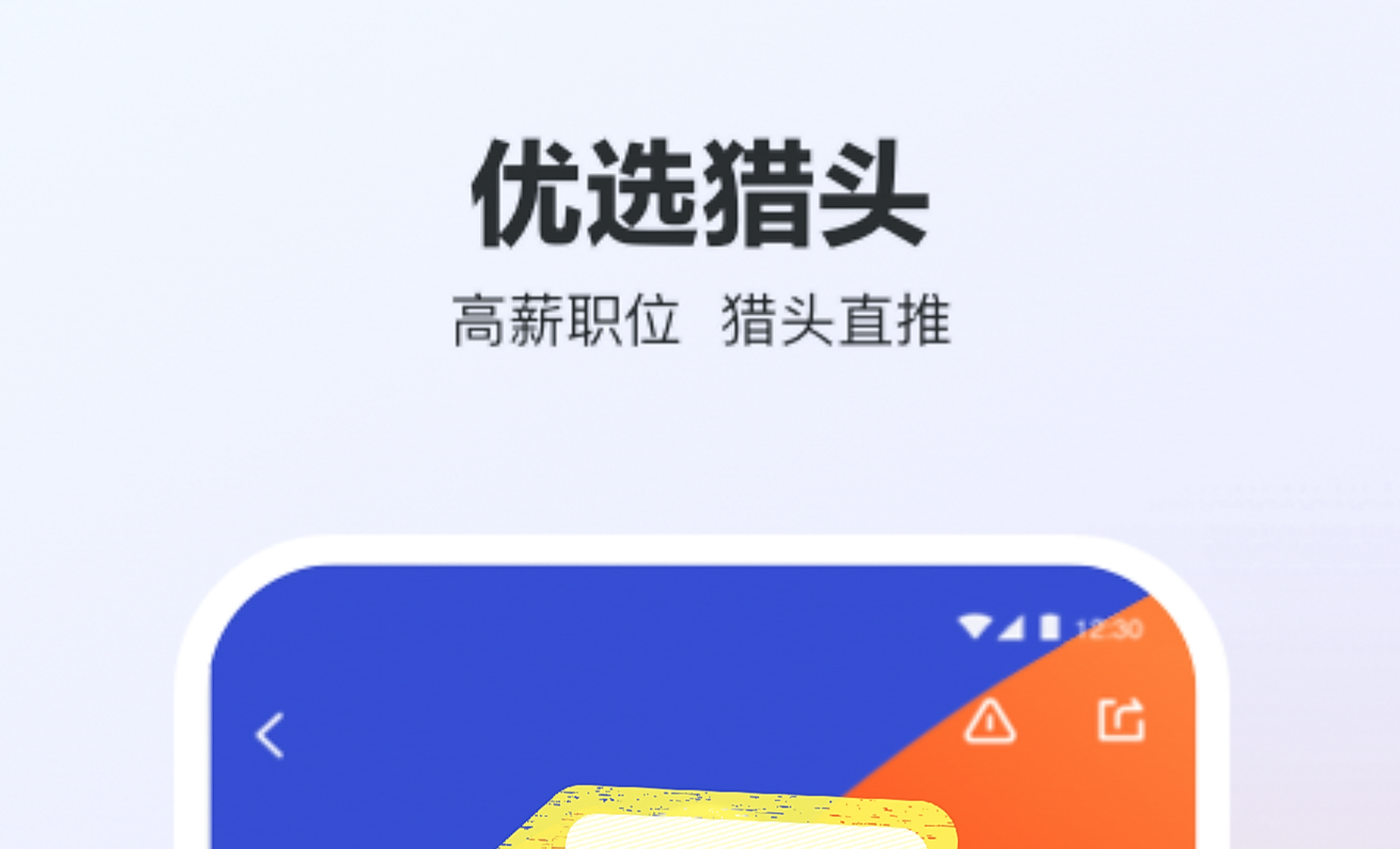 招聘软件app用哪个好2022 招聘软件app榜单合集截图