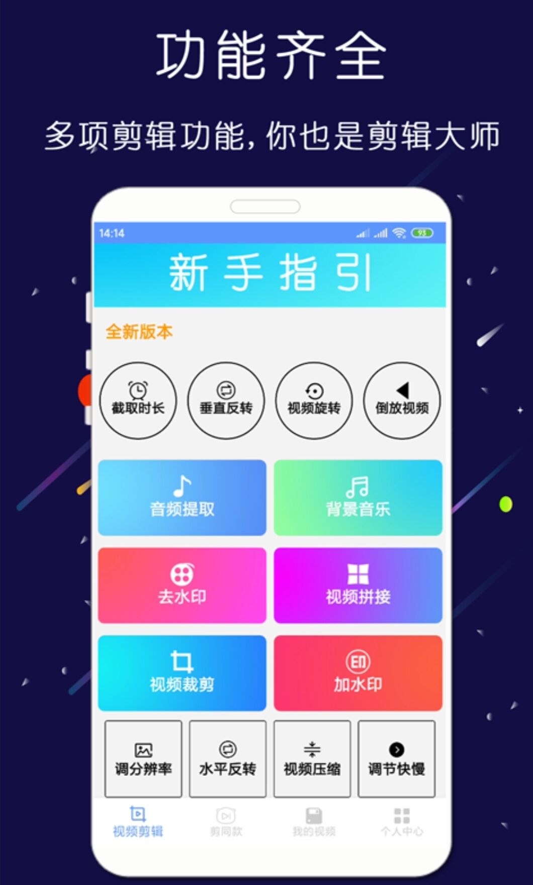 制作快闪视频的app有哪几款2022 快闪视频软件下载截图