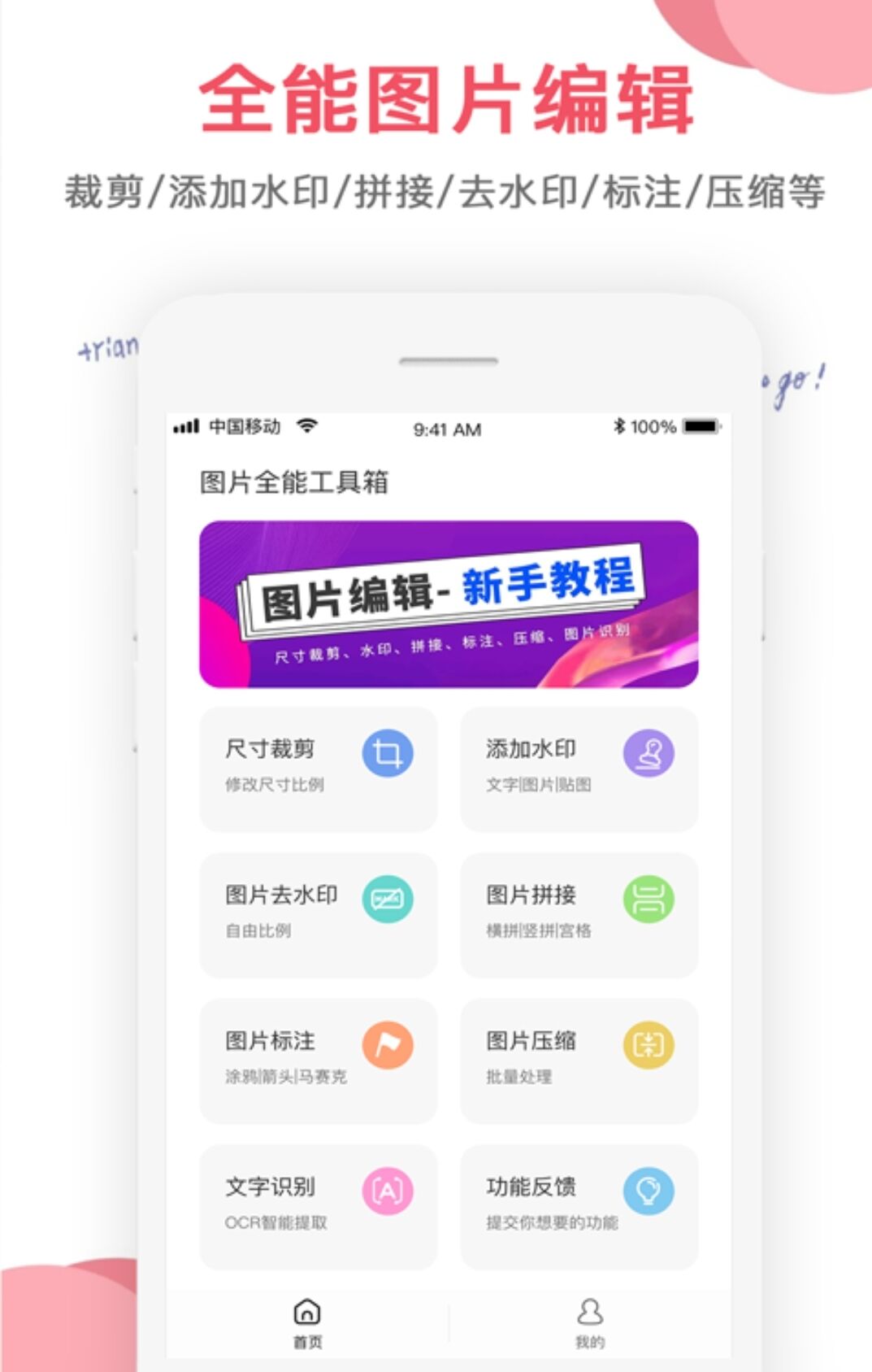 照片加密app有哪几款2022 照片加密软件不用钱下载截图