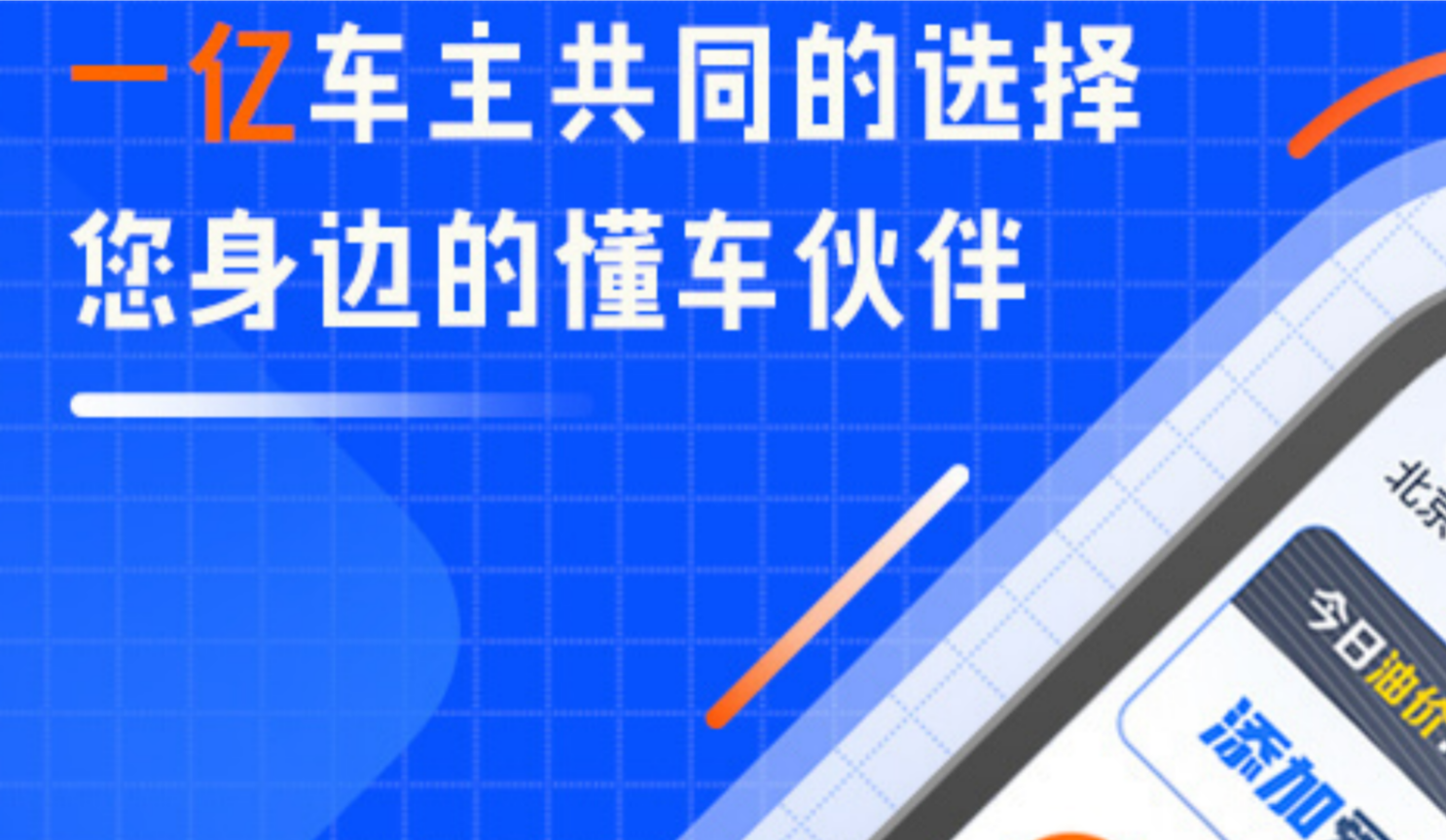 学修车的软件app哪些好2022 学修车软件app榜单合集截图