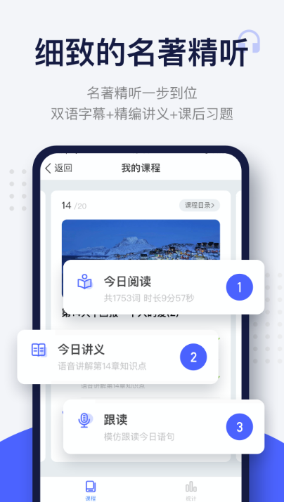 英语谐音app软件有哪几款2022 最好玩的英语谐音app软件分享截图