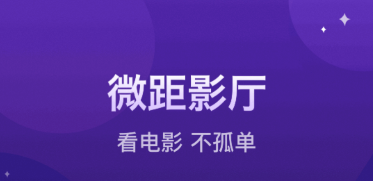 一起看电视的app有哪几款2022 火爆的的一起看电视的app分享截图