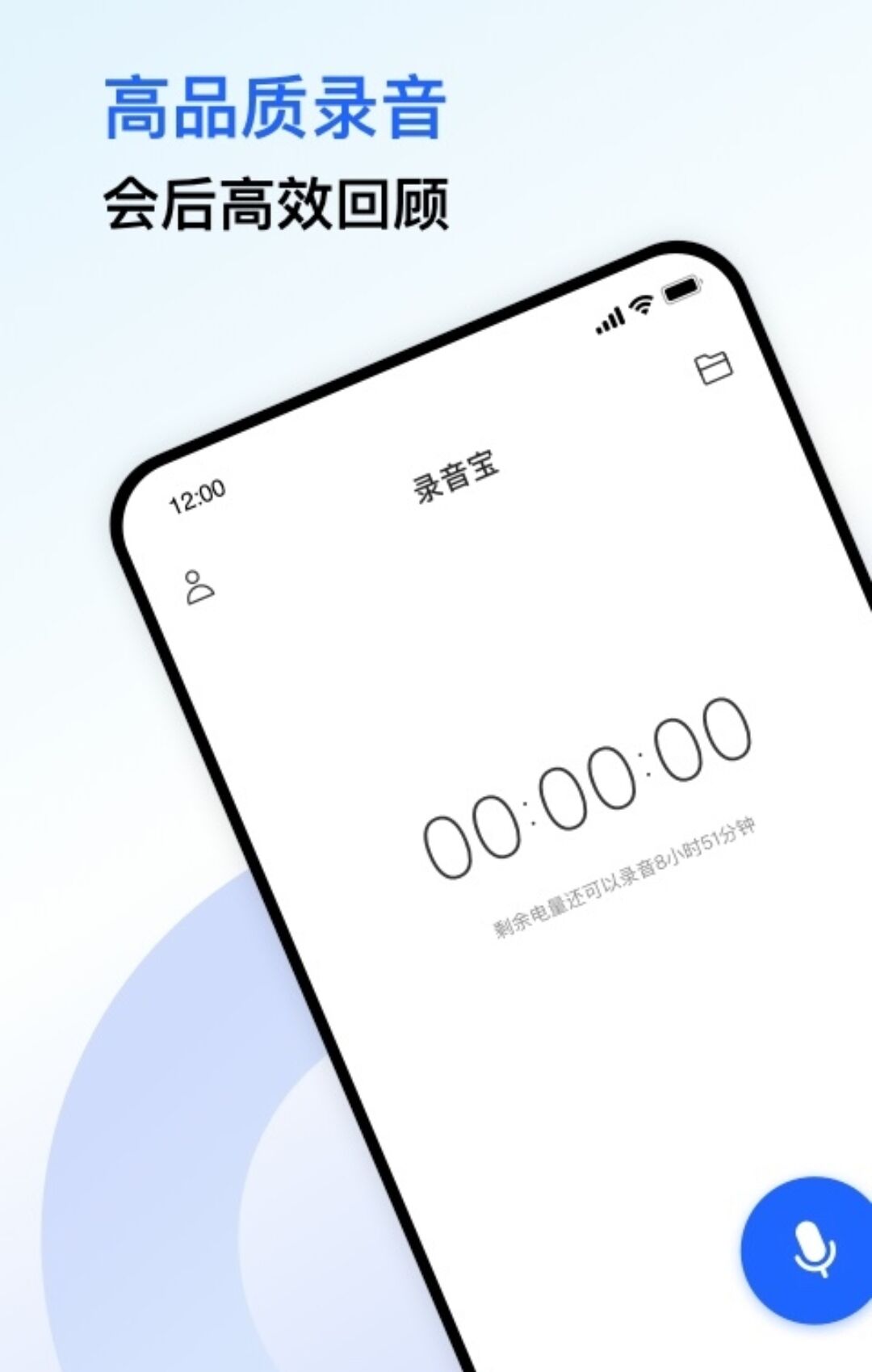 2022实用的语音翻译成文字app 语音转文字软件下载截图