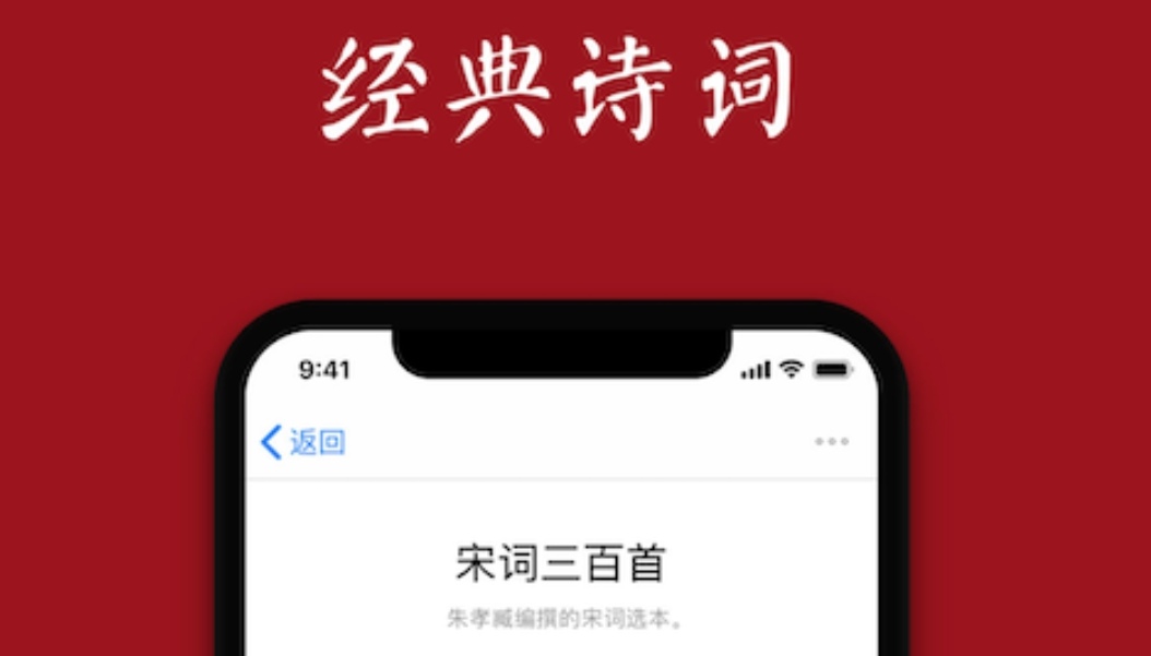 学古诗的app哪些好2022 火爆的的学古诗软件分享截图