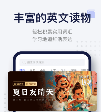 英语阅读训练app哪些好2022 十款实用的英语阅读软件分享截图
