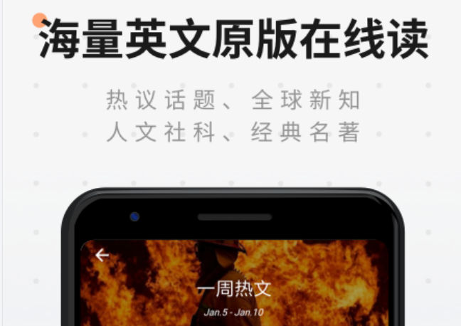 英语读书app有哪几款2022 火爆的的英语读书app分享截图