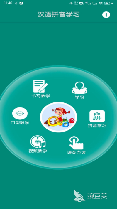 小学一年级拼音跟读软件分享 适合零基础儿童的拼音学习APP榜单合集截图